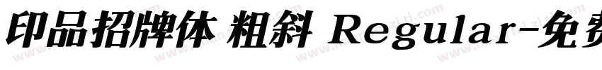 印品招牌体 粗斜 Regular字体转换